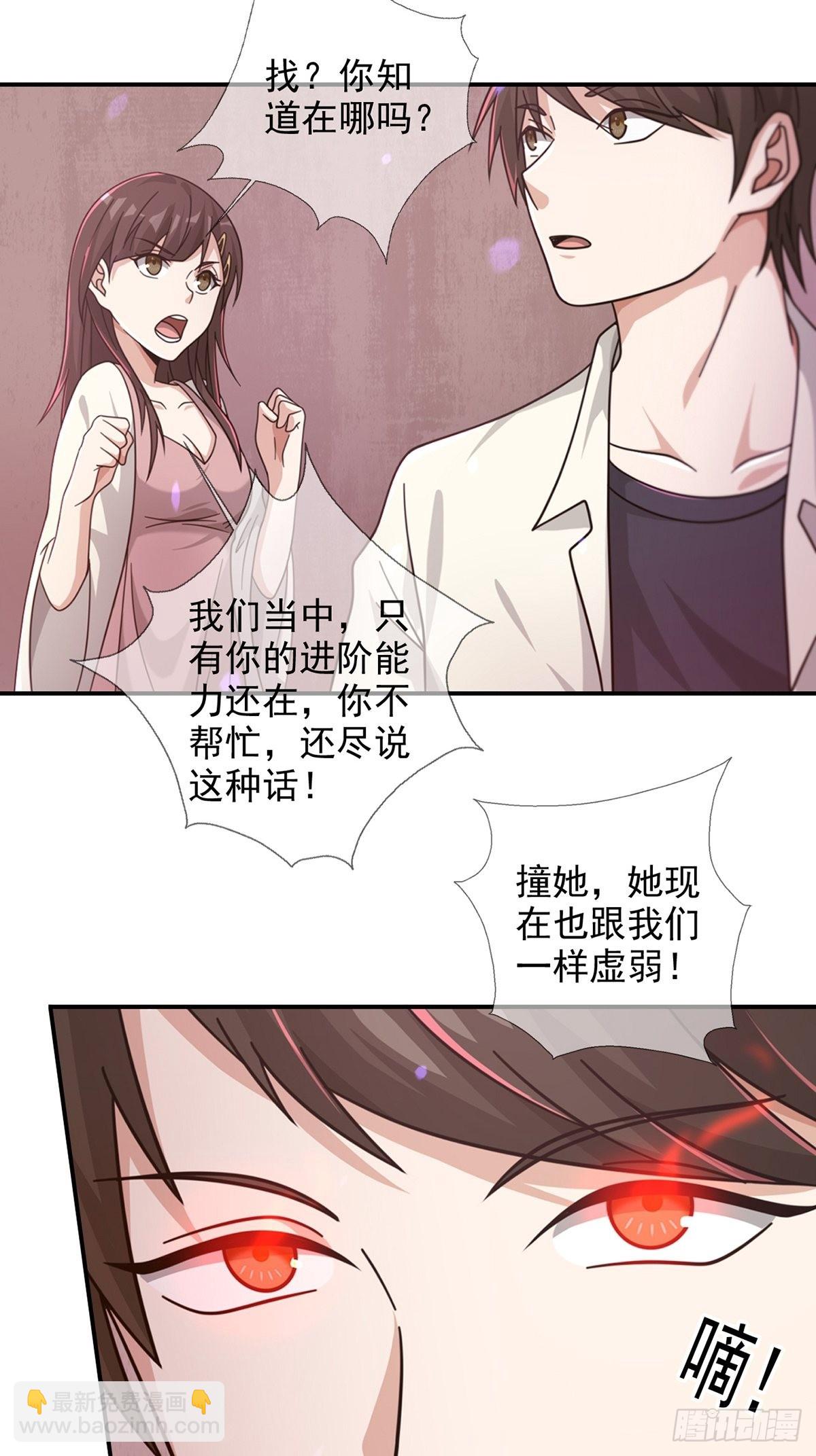 095 老鼠迷宫（二）(1/2)-第98话