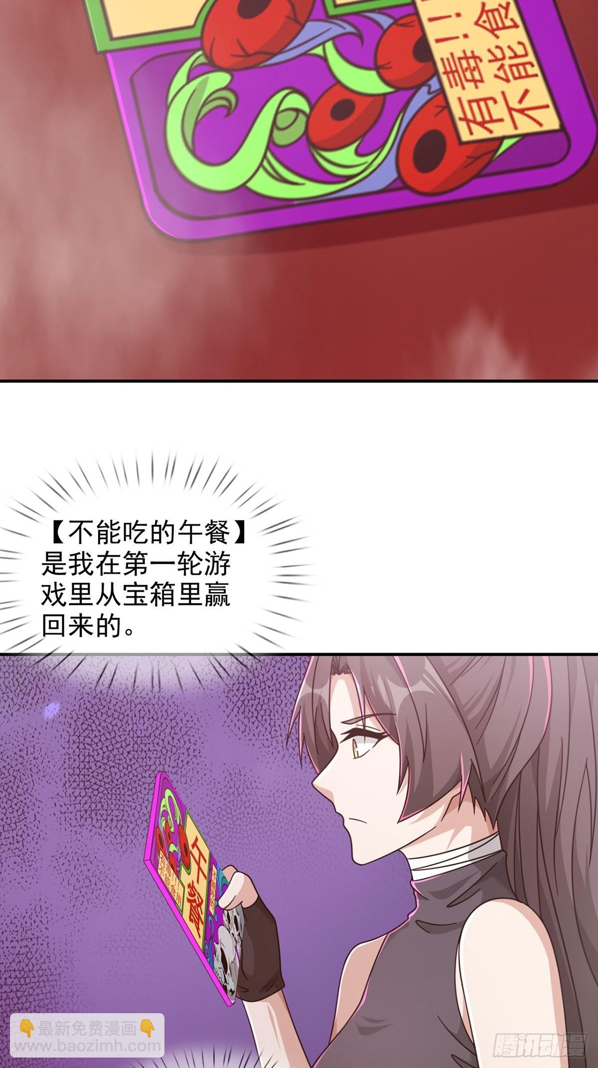 095 老鼠迷宫（二）(1/2)-第98话