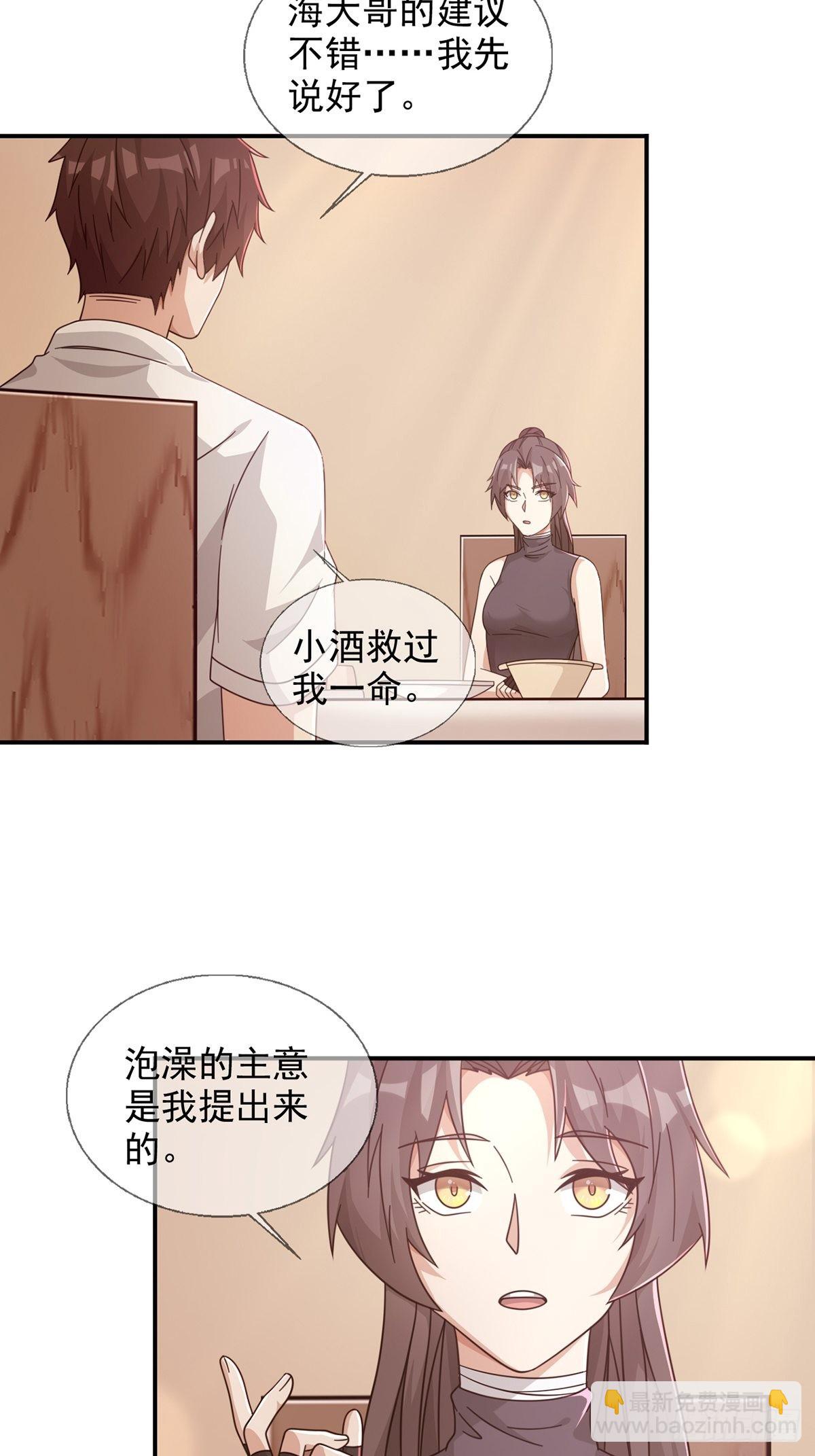 097 胡常在进化了(1/2)-第100话
