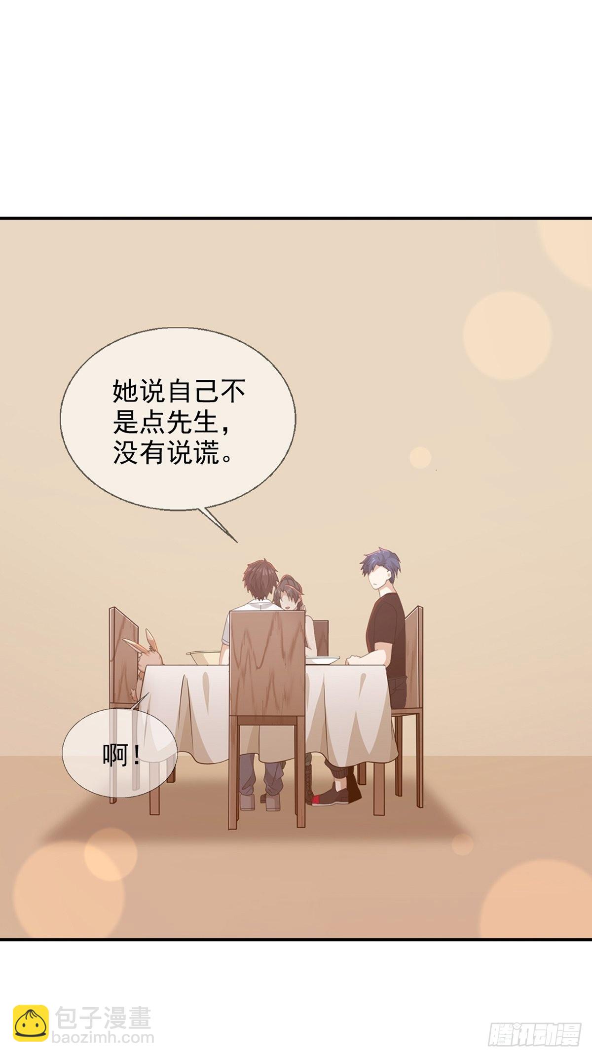 097 胡常在进化了(1/2)-第100话