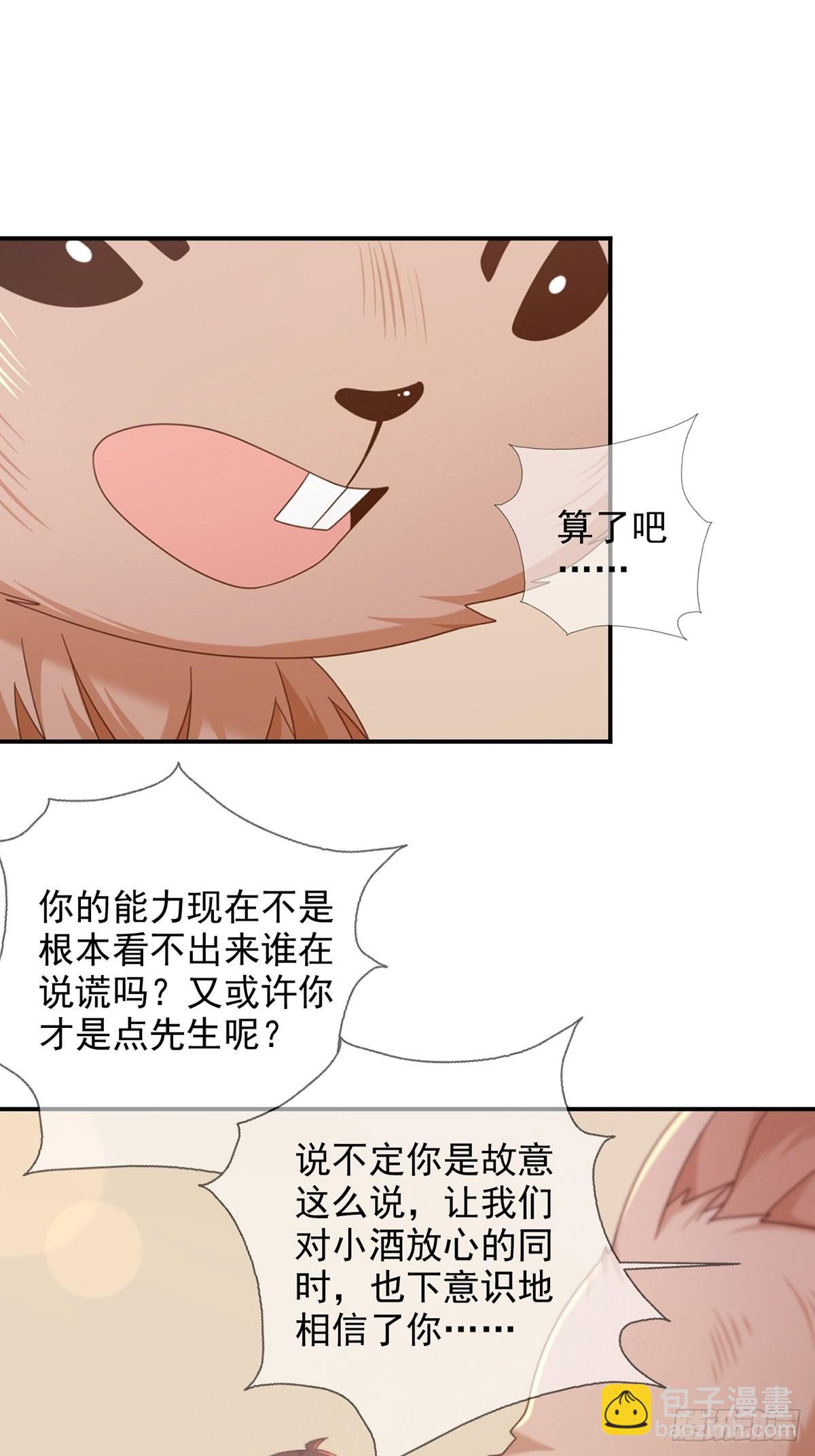 097 胡常在进化了(1/2)-第100话