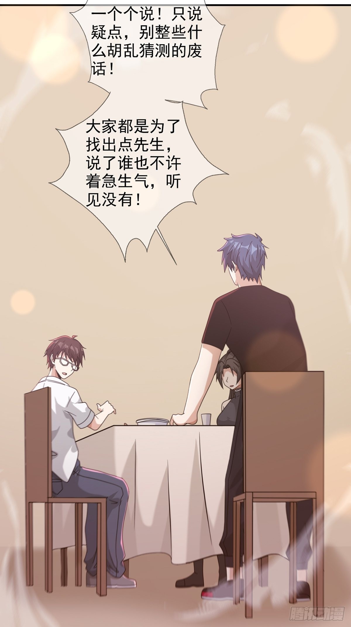 097 胡常在进化了(1/2)-第100话