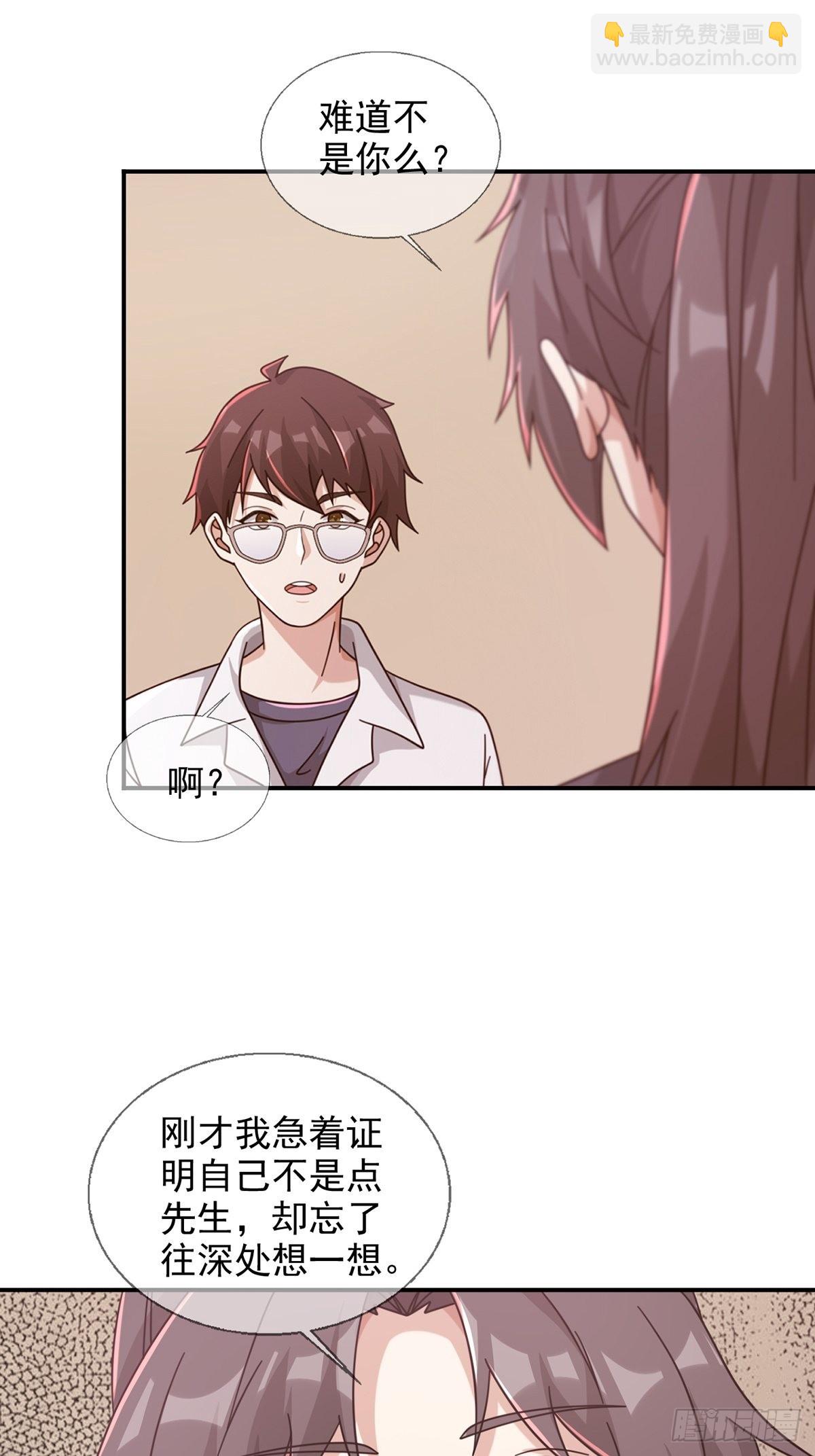 097 胡常在进化了(1/2)-第100话