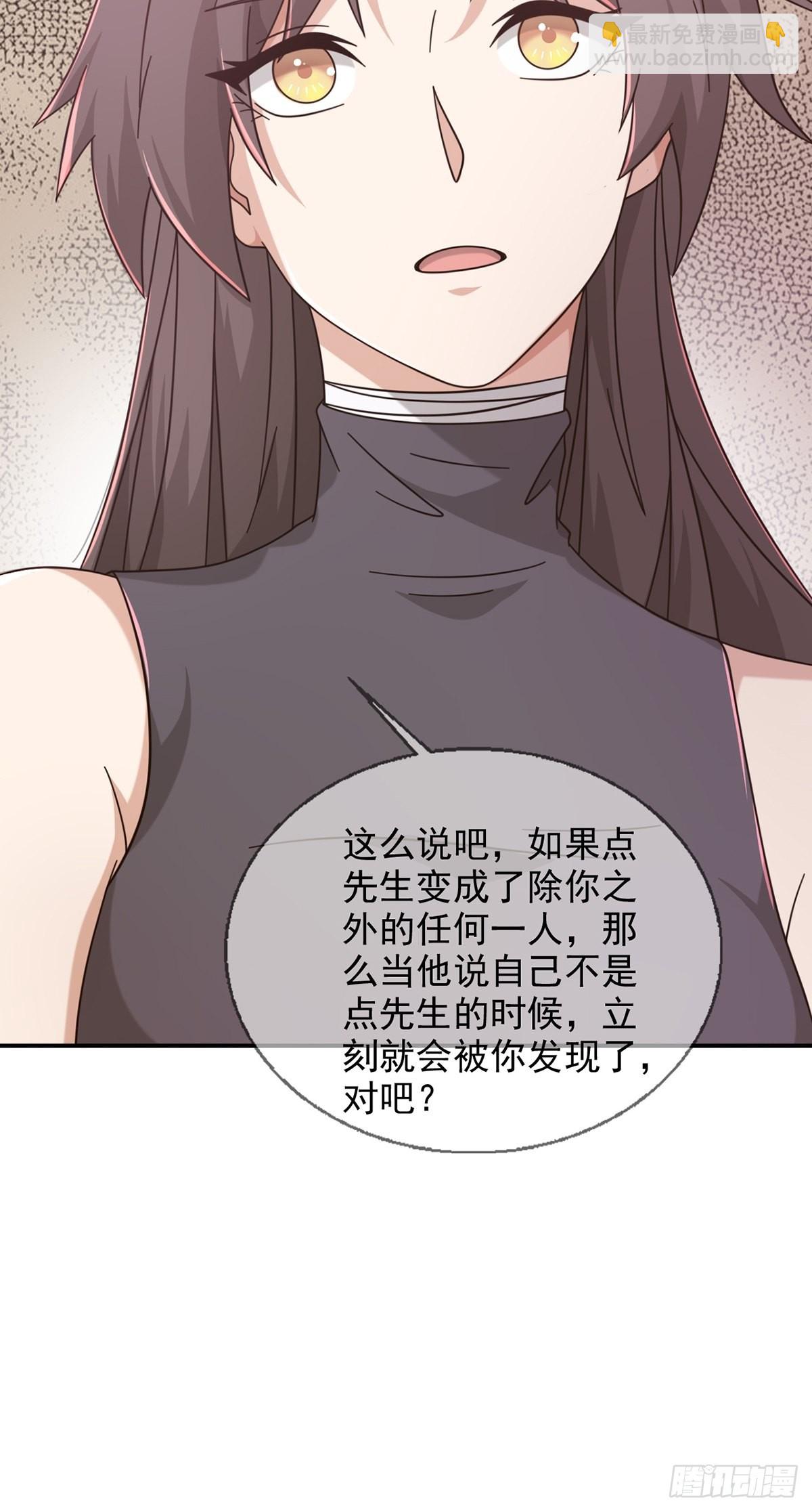 097 胡常在进化了(1/2)-第100话