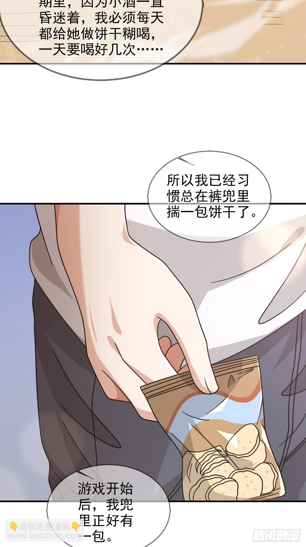 097 胡常在进化了(1/2)-第100话