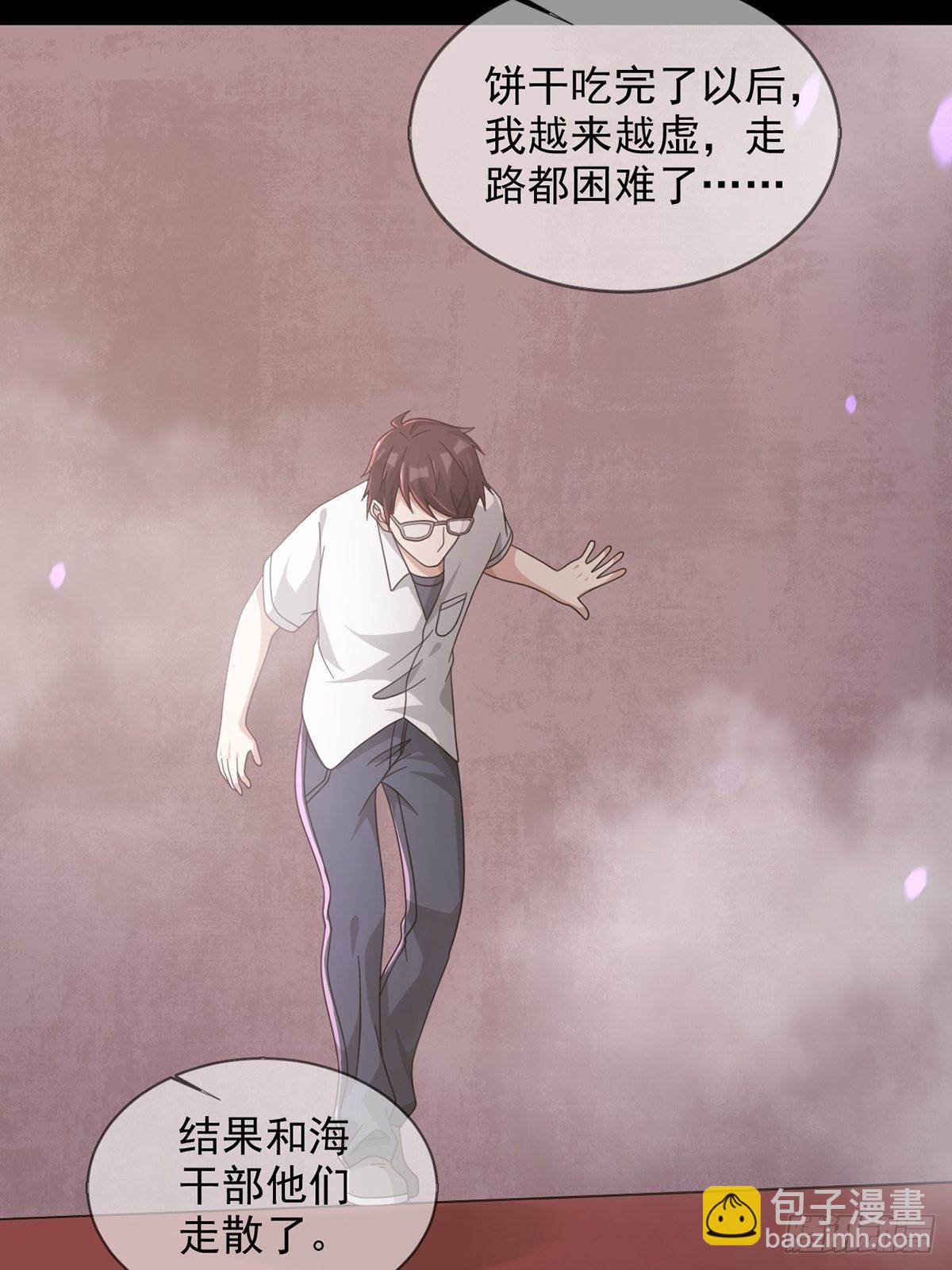 097 胡常在进化了(1/2)-第100话