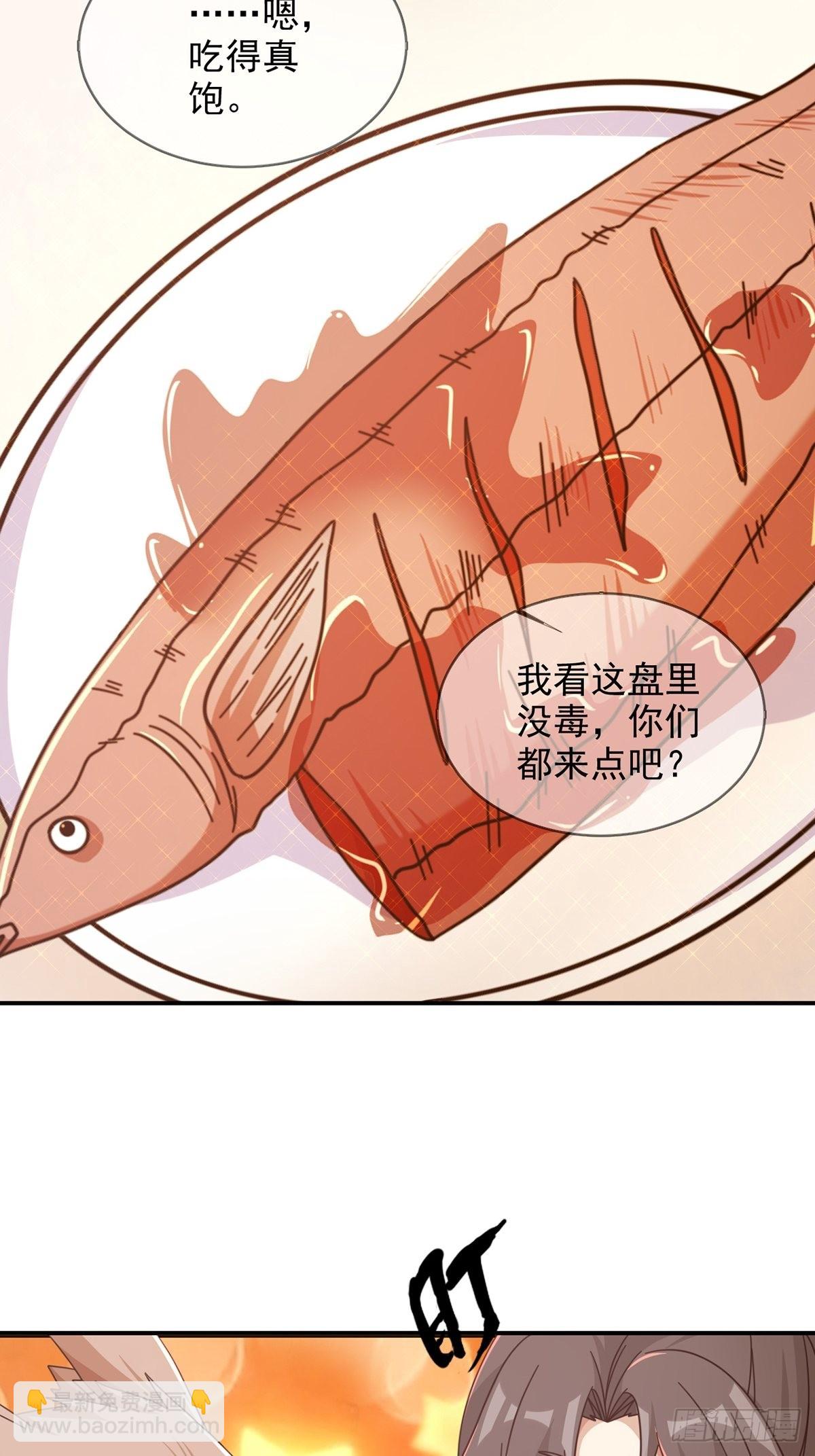 097 胡常在进化了(1/2)-第100话