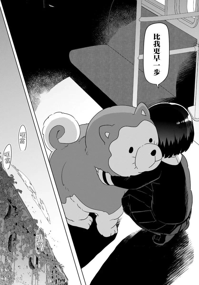 末日列車去往何方？ - 第6.1話 - 1
