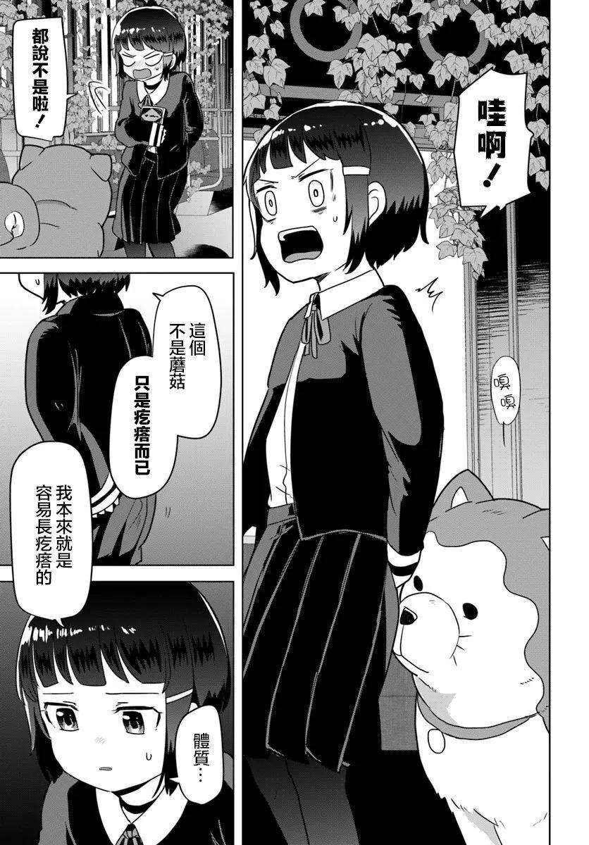 末日列車去往何方？ - 第6.1話 - 2