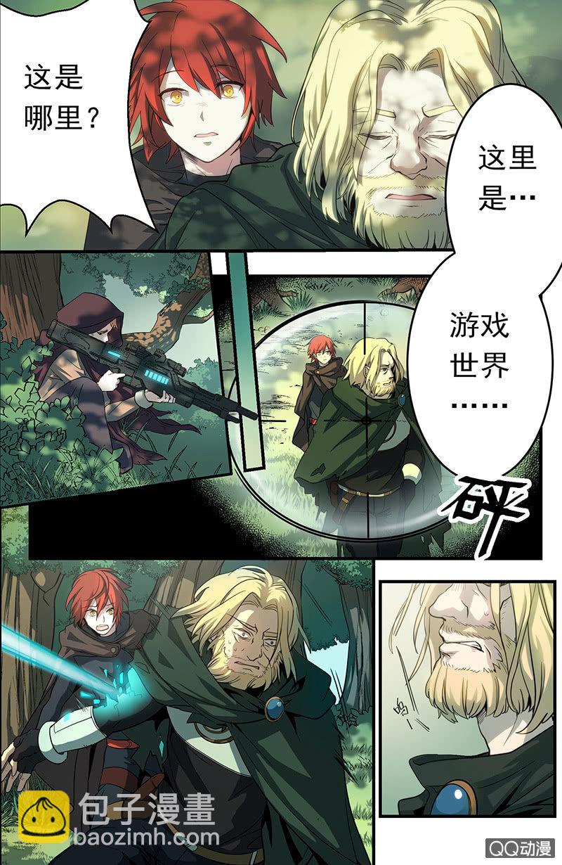 第2话 普绪克的游戏-第2话