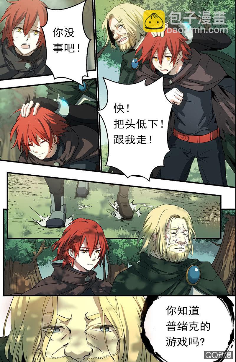 第2话 普绪克的游戏-第2话