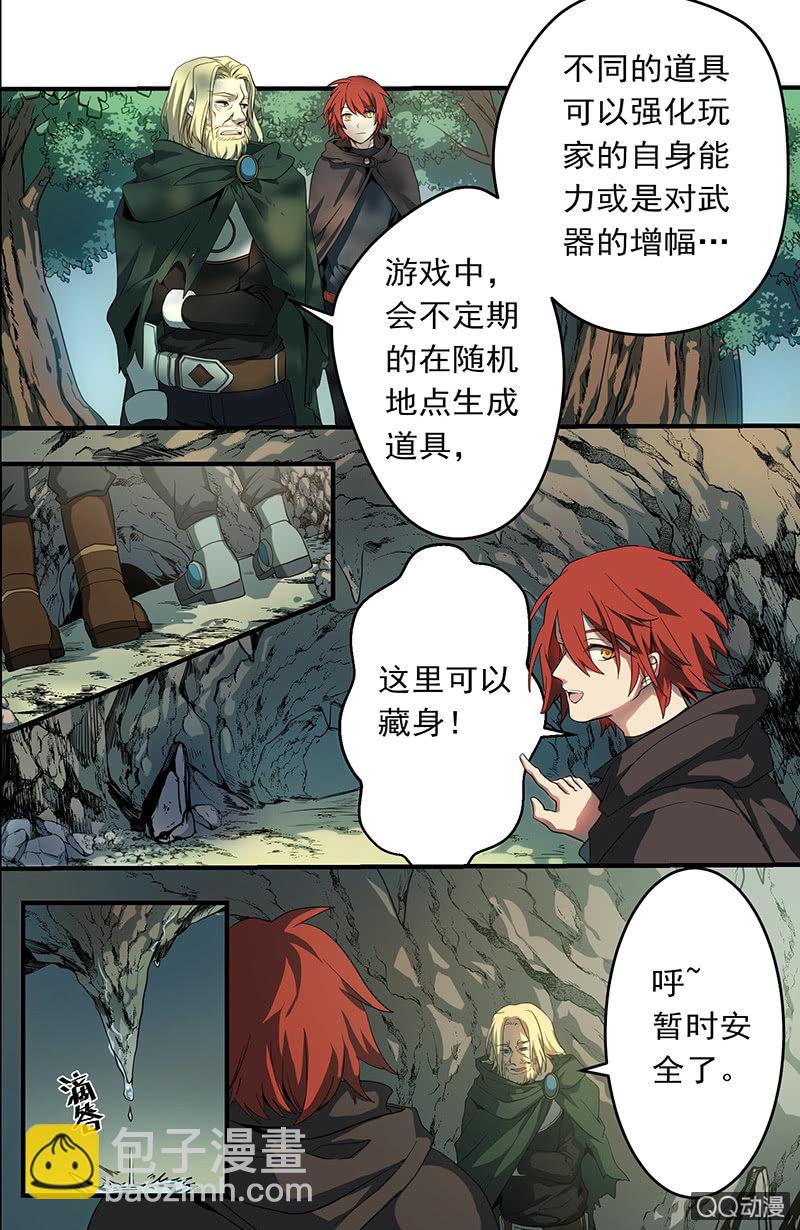 第2话 普绪克的游戏-第2话