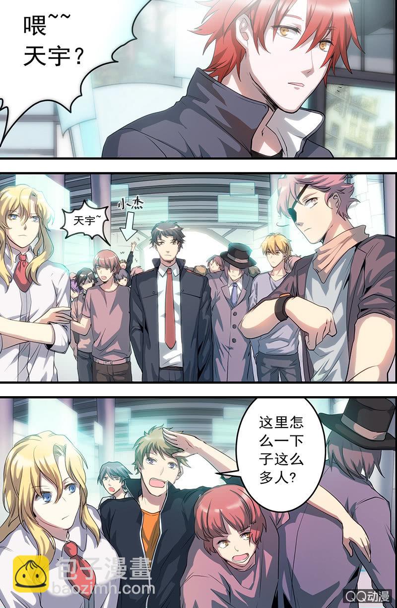 游戏的创造者-第12话