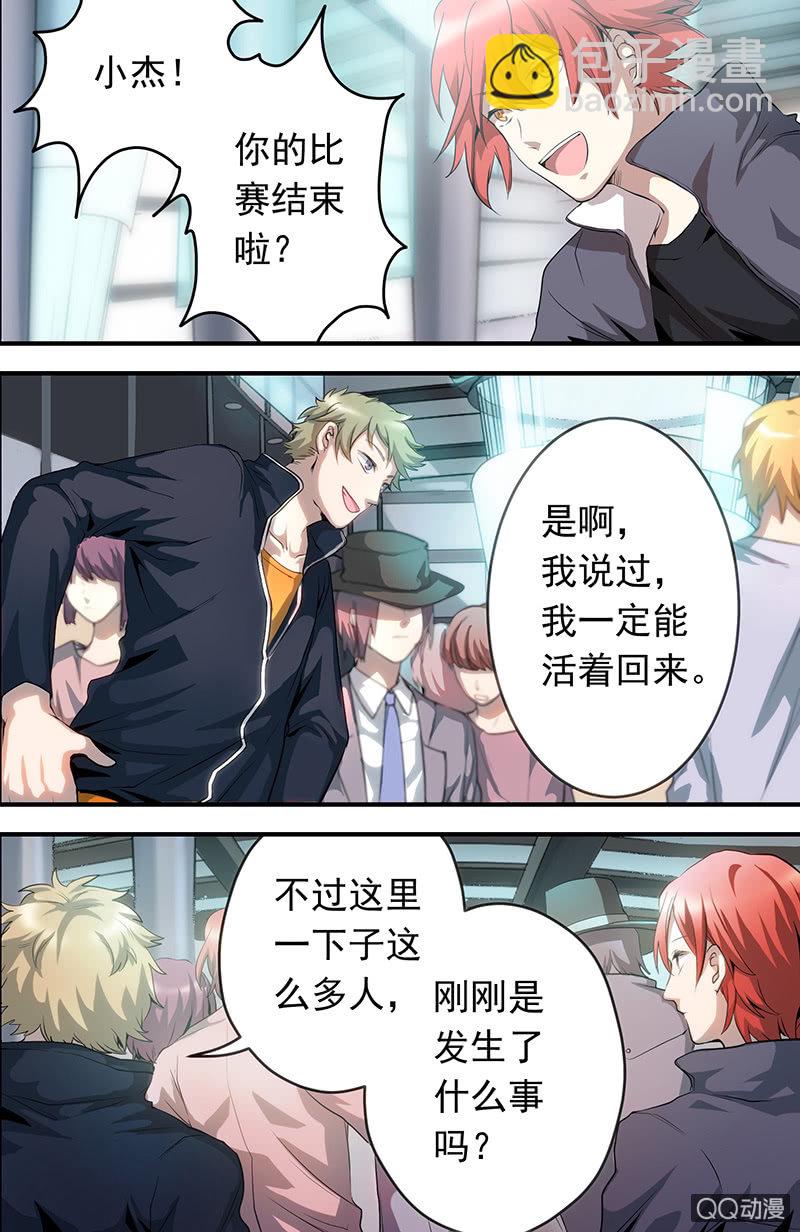 游戏的创造者-第12话