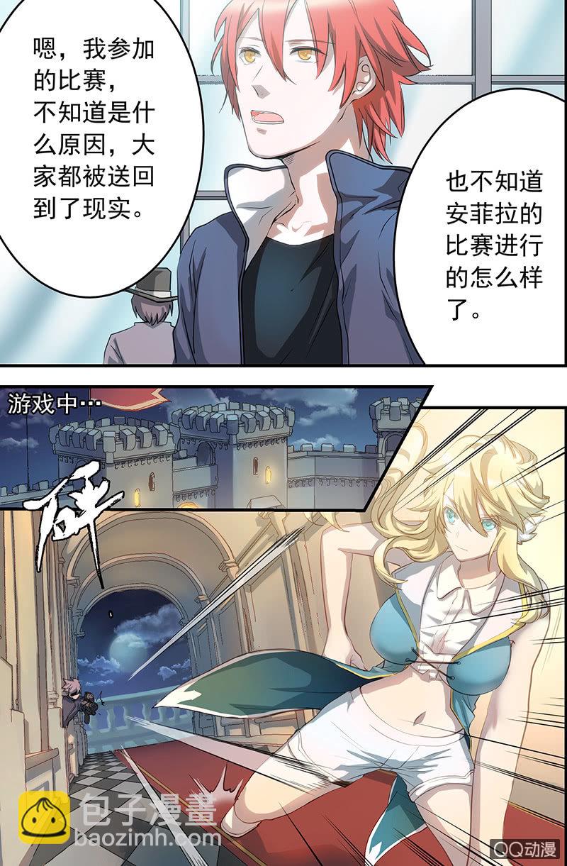 游戏的创造者-第12话