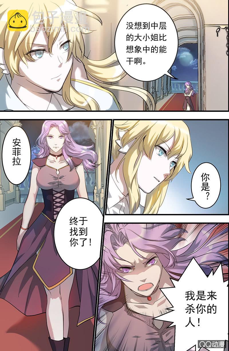 游戏的创造者-第12话