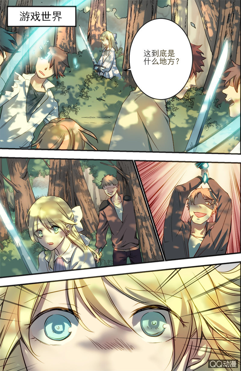 第16话 独行者的挽歌-第16话