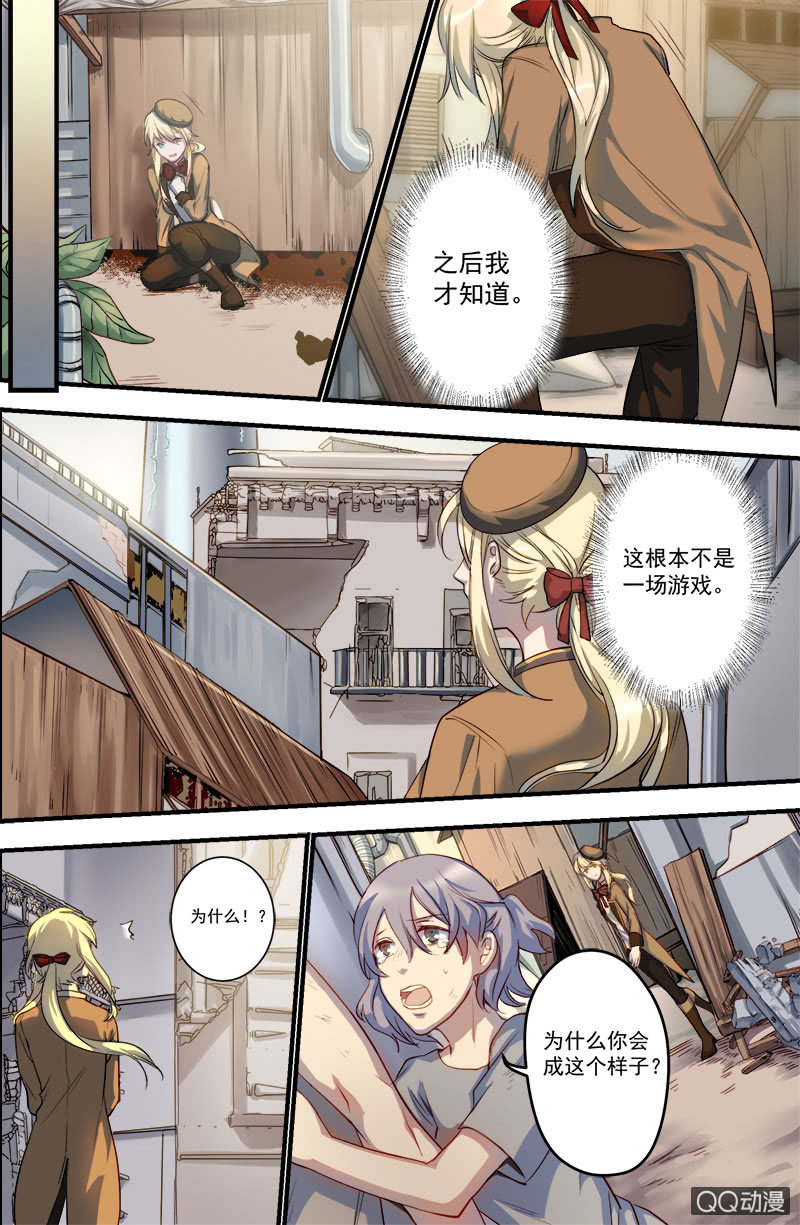 第16话 独行者的挽歌-第16话