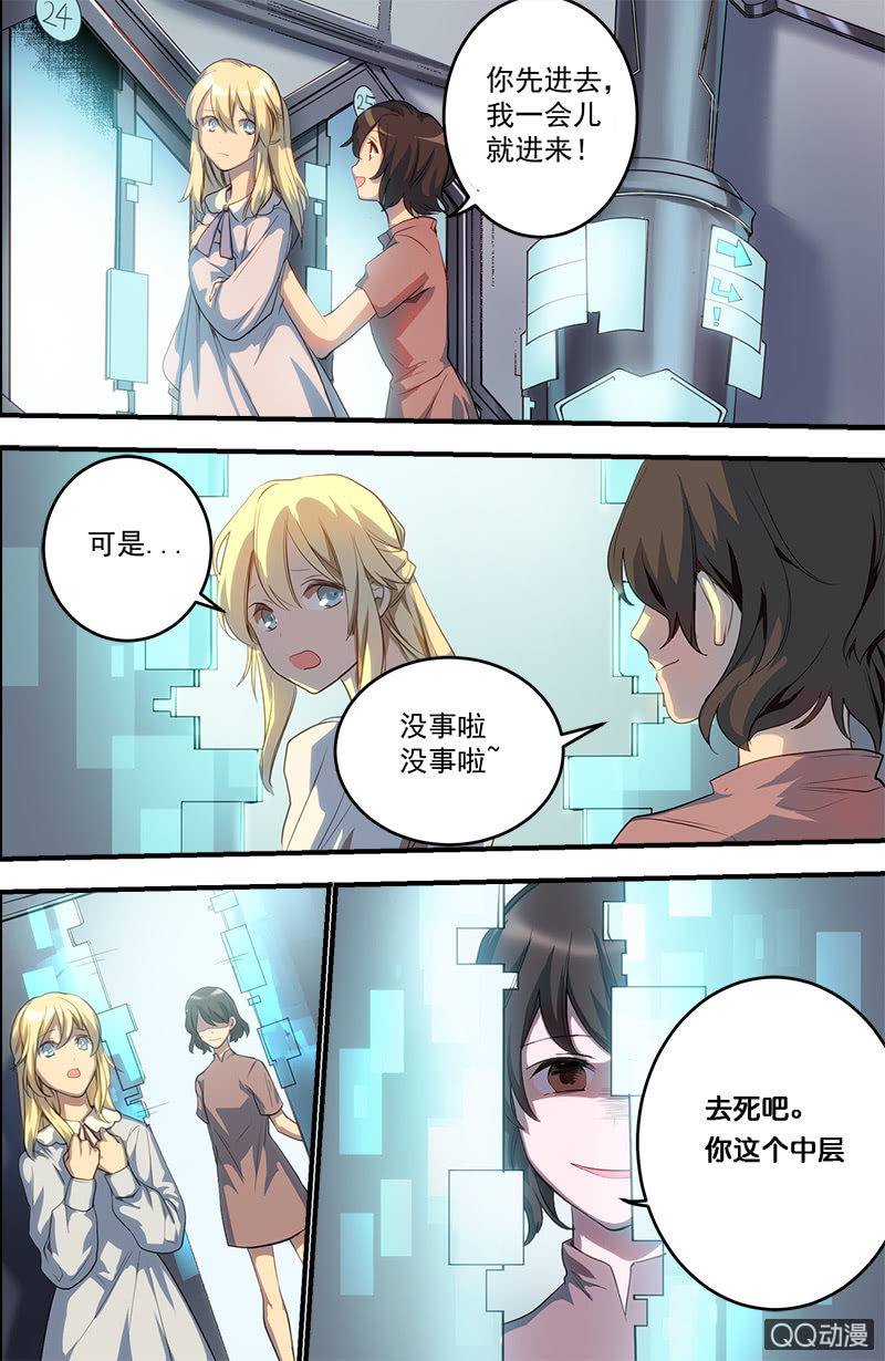 第16话 独行者的挽歌-第16话