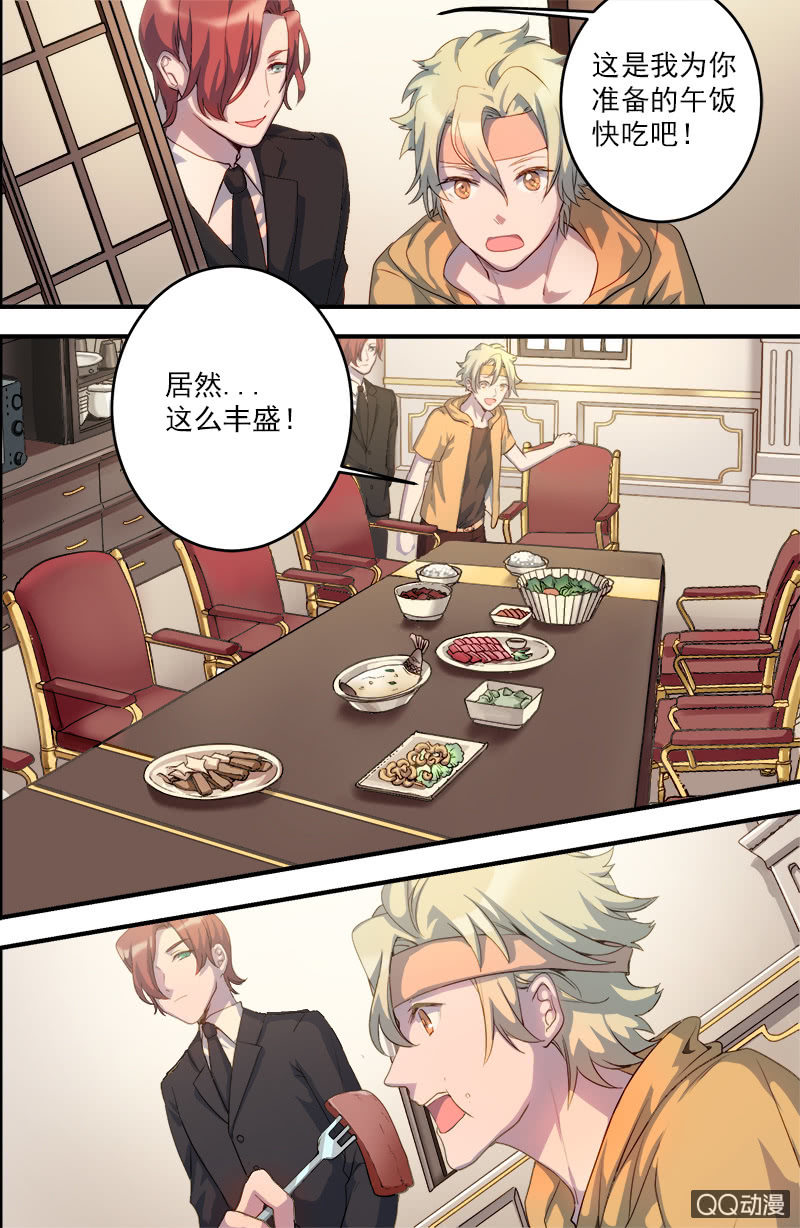 第19话 怀疑-第20话