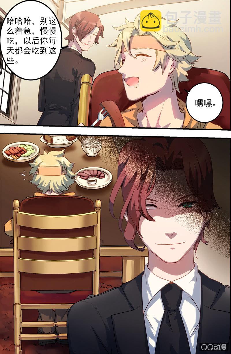 第19话 怀疑-第20话