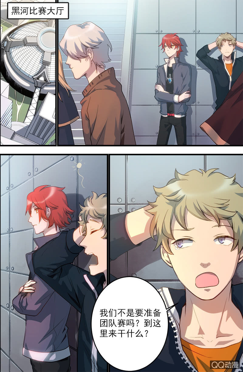 第19话 怀疑-第20话