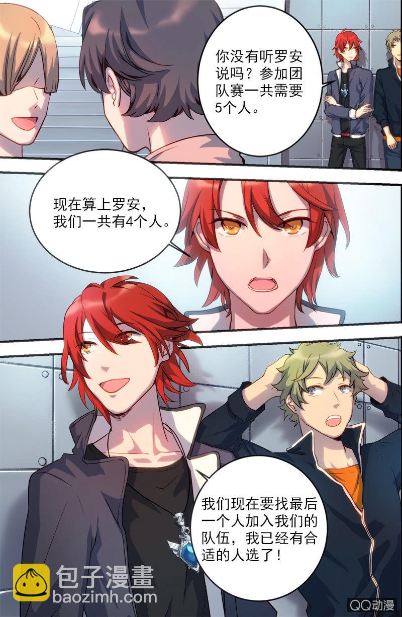 第19话 怀疑-第20话