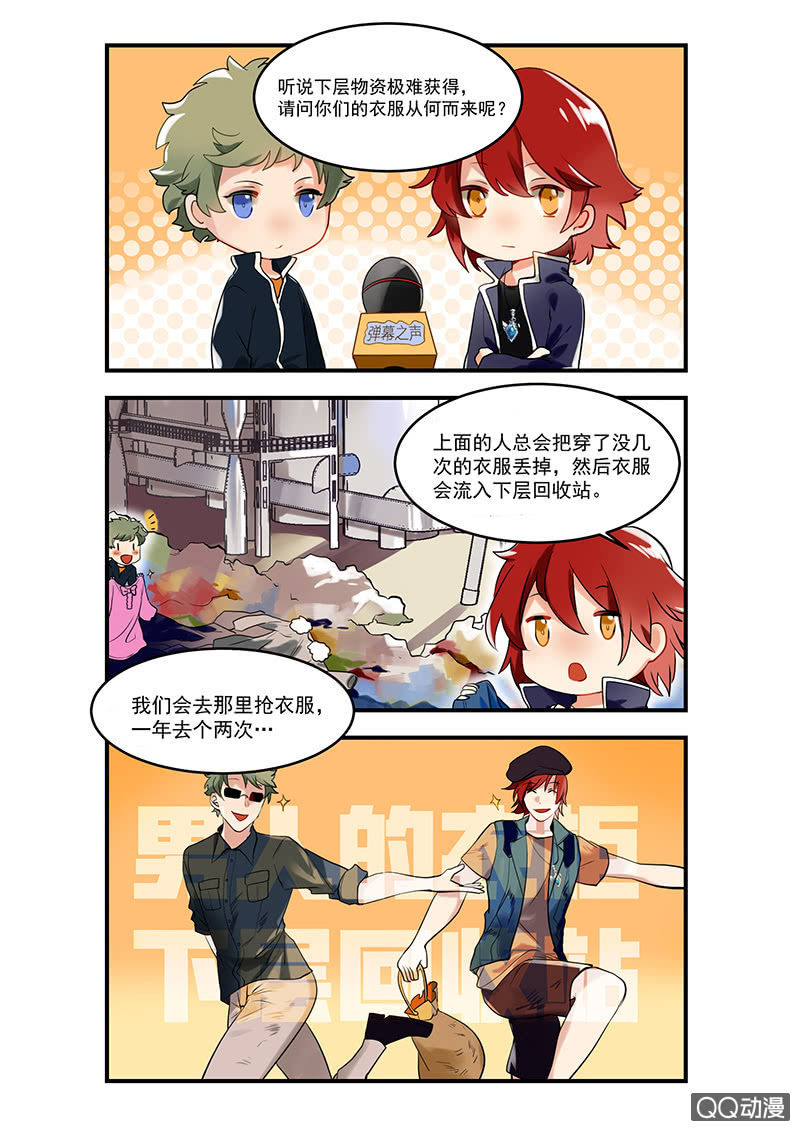 第19话 怀疑-第20话