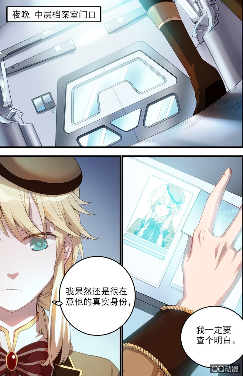 第19话 怀疑-第20话