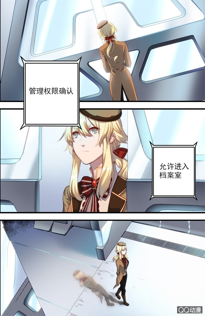 第19话 怀疑-第20话