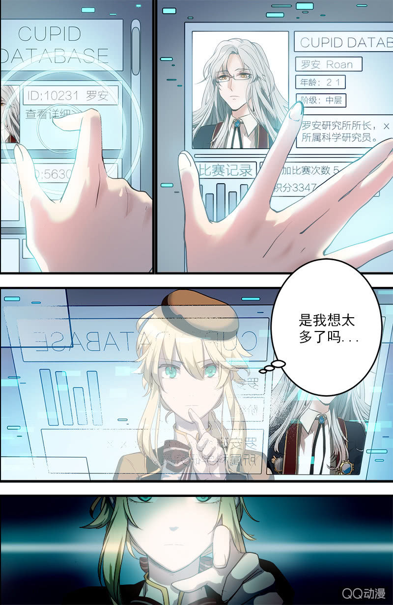 第19话 怀疑-第20话