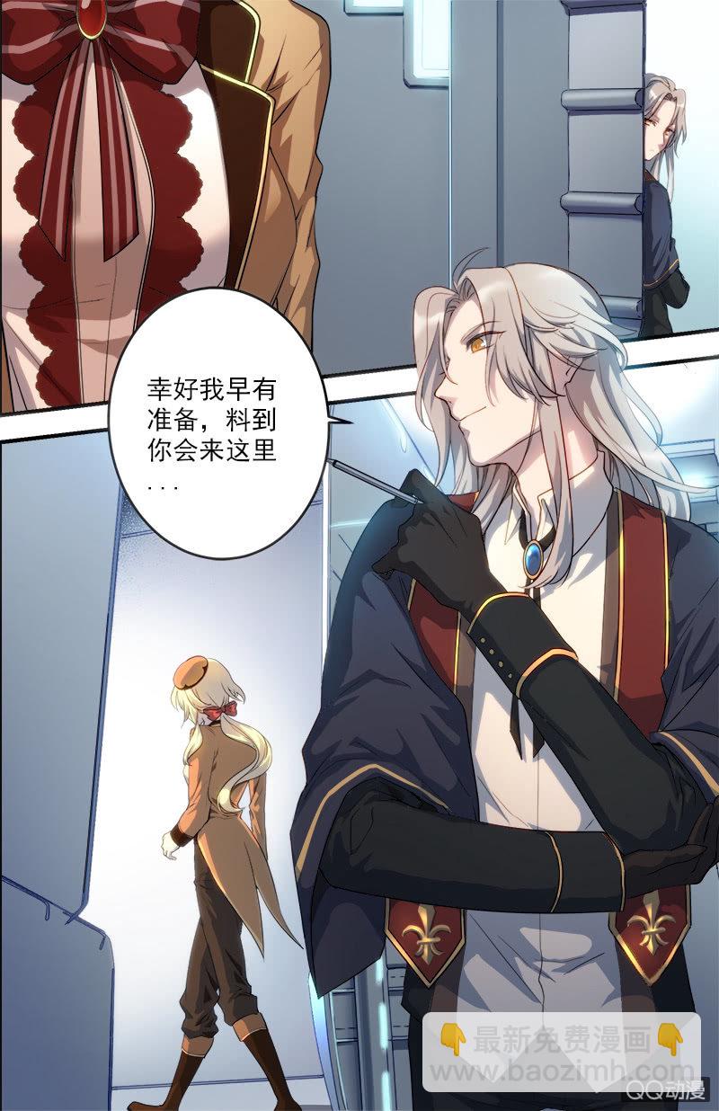 第19话 怀疑-第20话