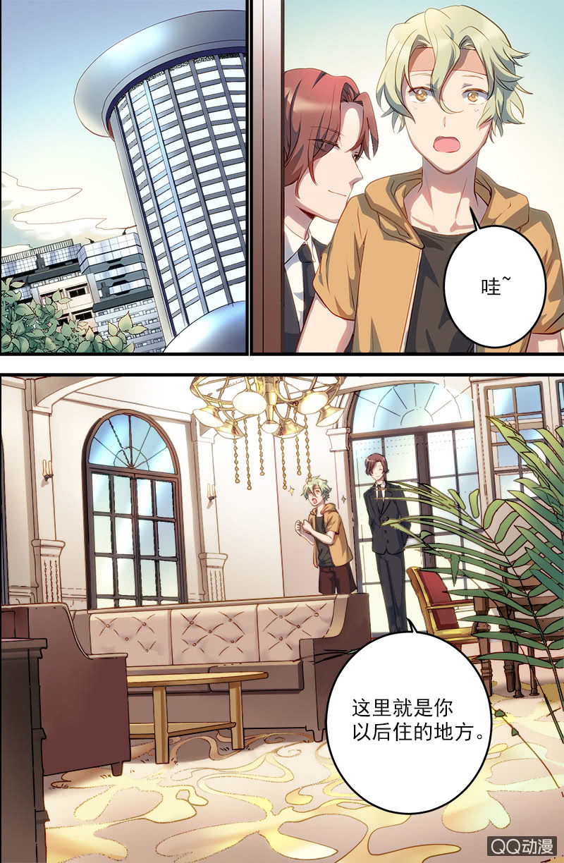 第19话 怀疑-第20话