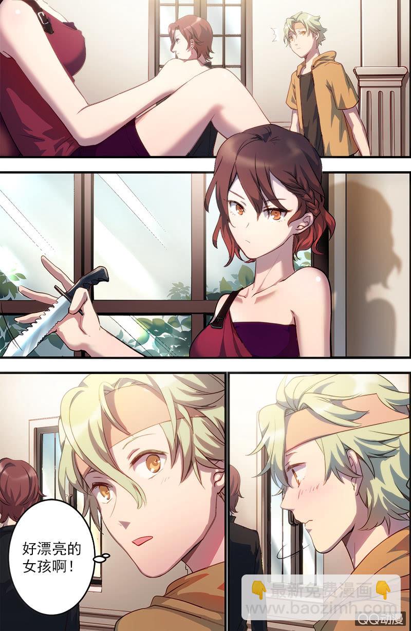 第19话 怀疑-第20话