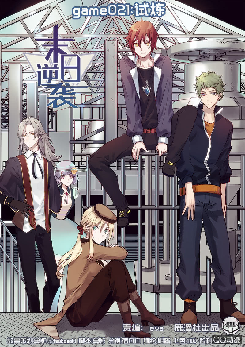 第21话 试炼-第22话