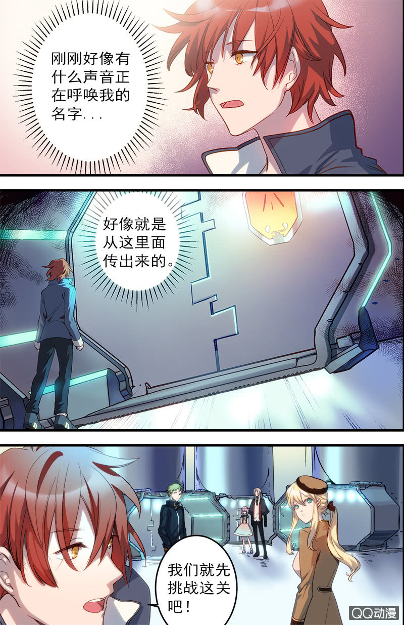 第21话 试炼-第22话