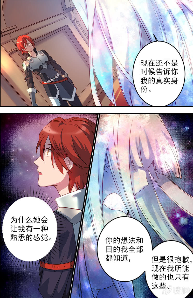 第23话 野心-第24话