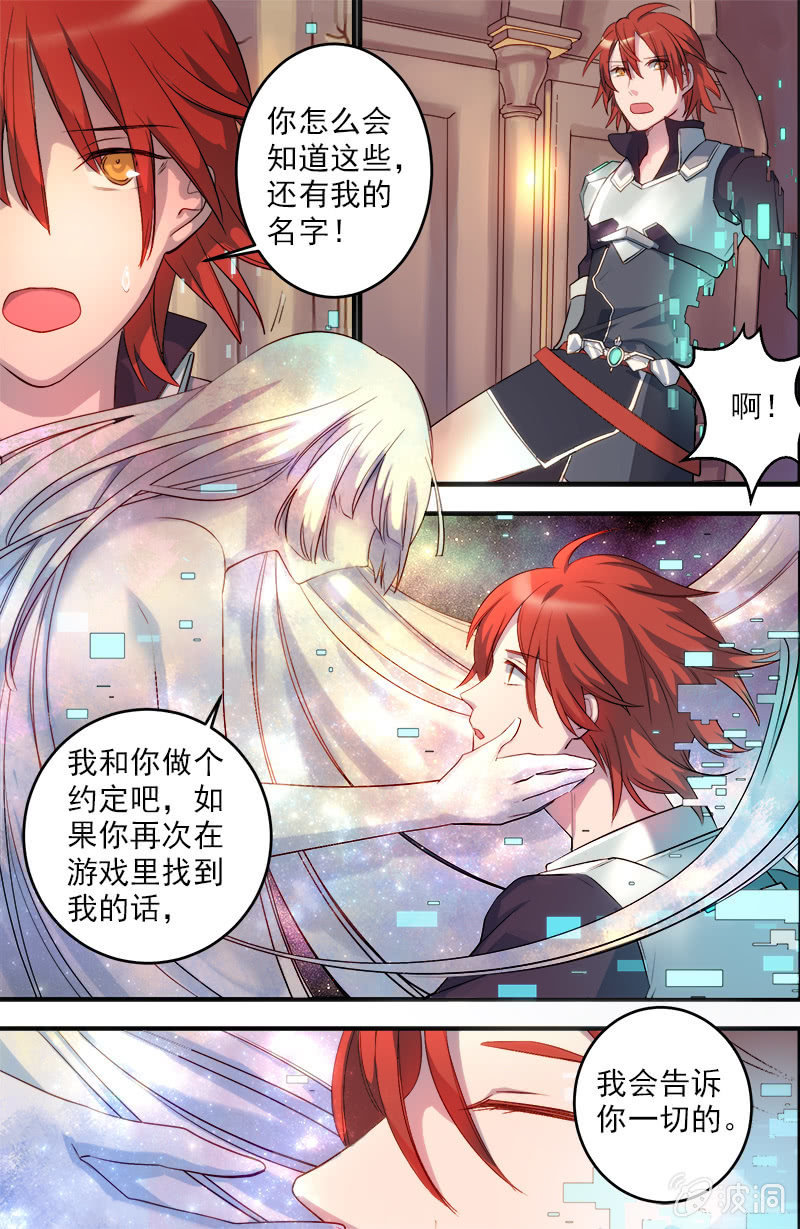 第23话 野心-第24话