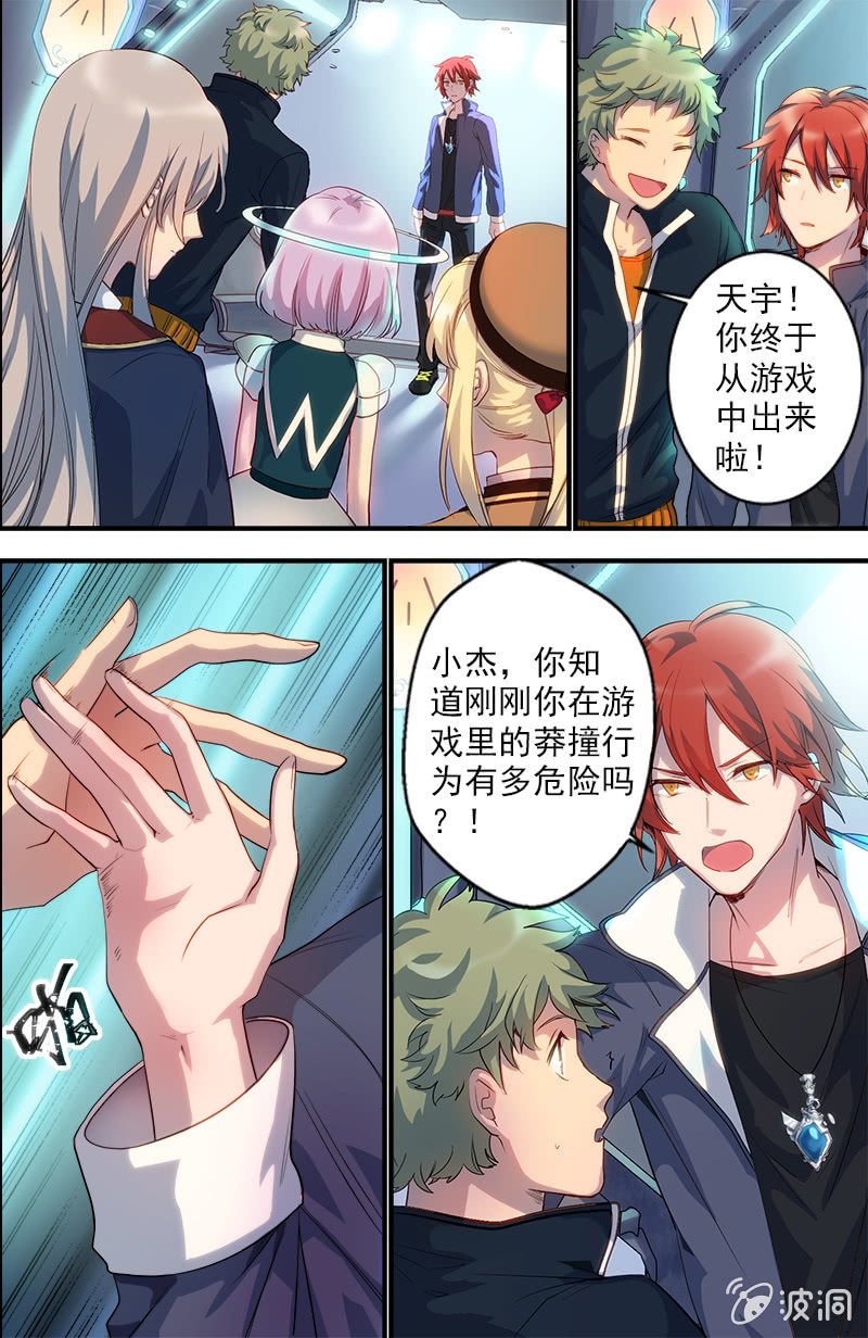 第23话 野心-第24话