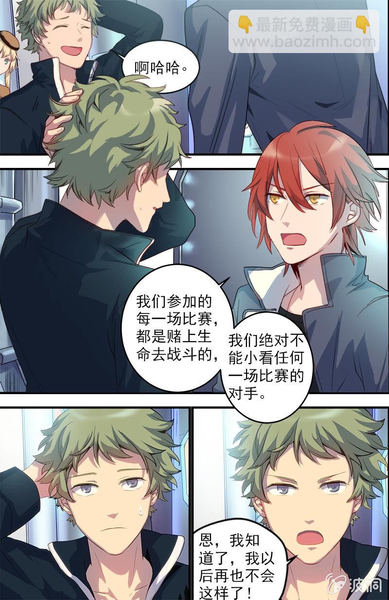 第23话 野心-第24话