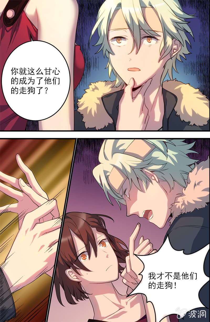 第23话 野心-第24话