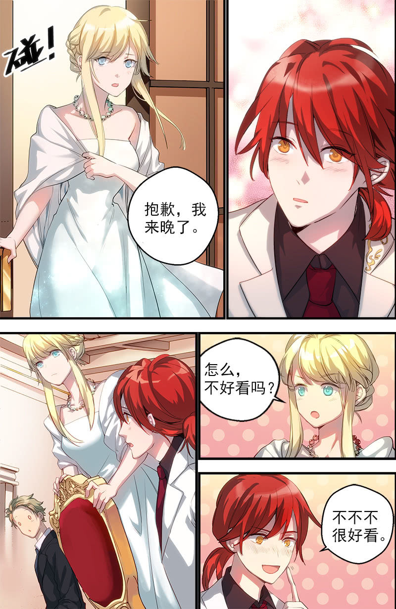 第25话 晚宴-第26话