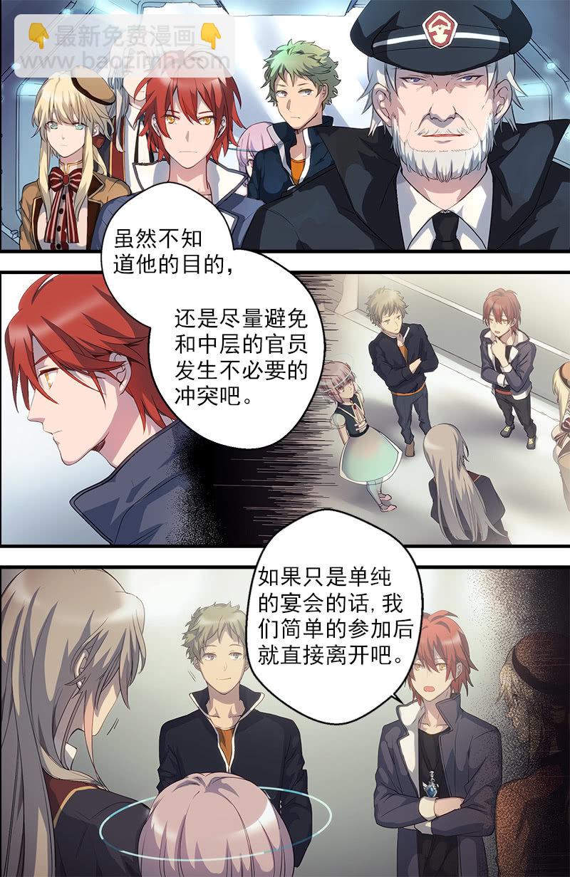 第25话 晚宴-第26话