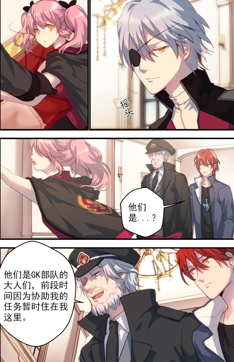 第25话 晚宴-第26话