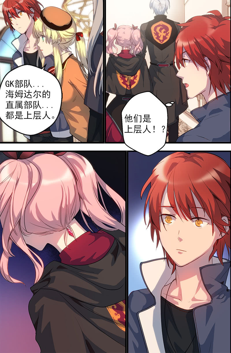 第25话 晚宴-第26话