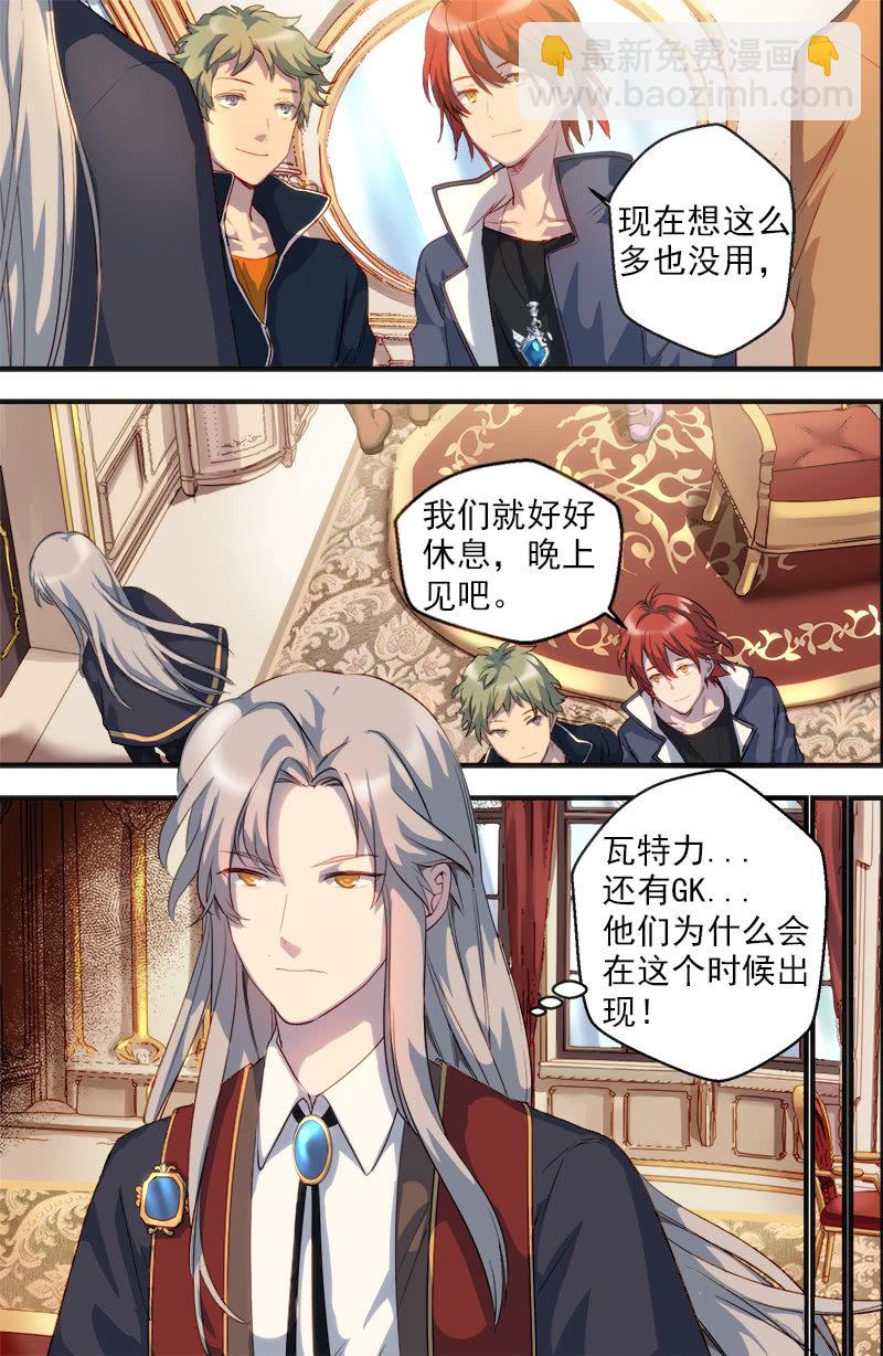 第25话 晚宴-第26话