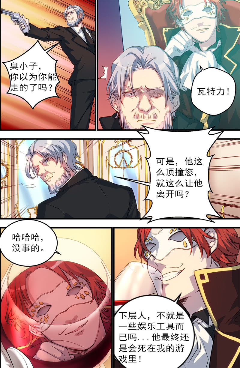 第27话 前进的道路-第28话