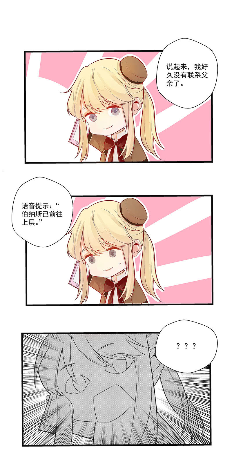 第27话 前进的道路-第28话