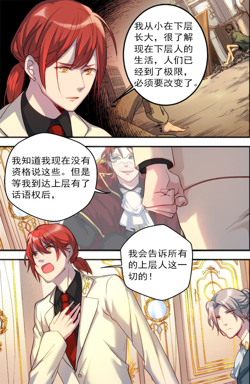 第27话 前进的道路-第28话