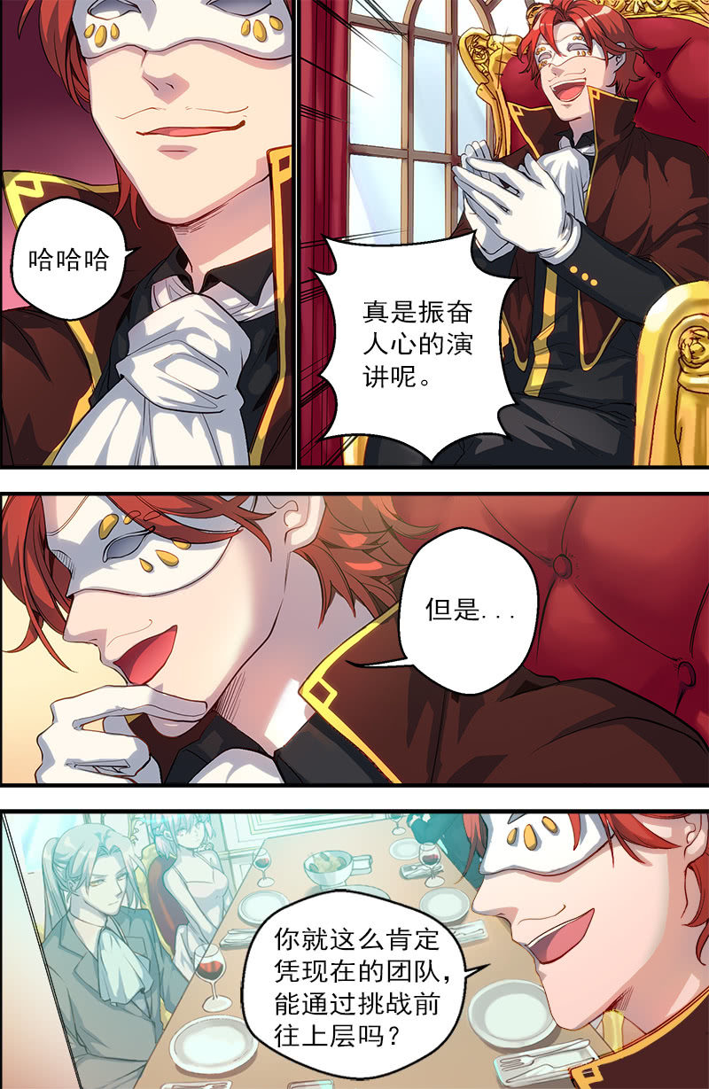 第27话 前进的道路-第28话